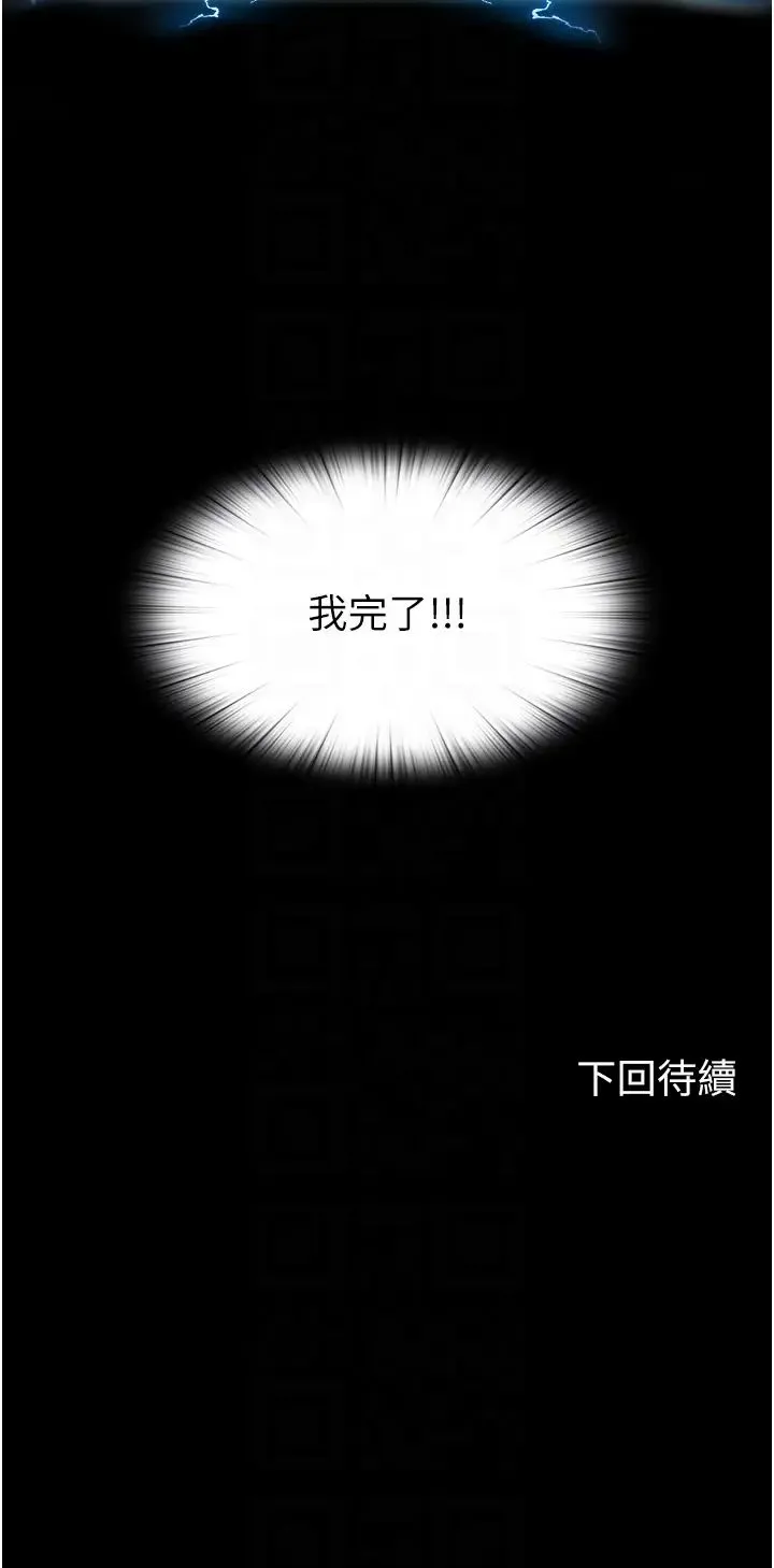 禁锢之慾 第27話-緊緻的銷魂菊花 第30页