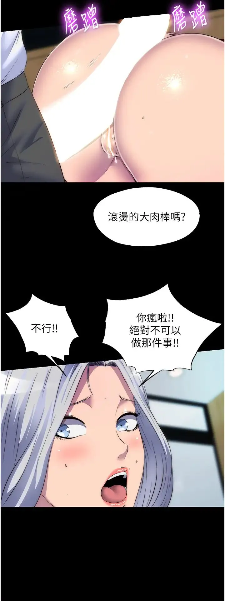 禁锢之慾 第27話-緊緻的銷魂菊花 第15页