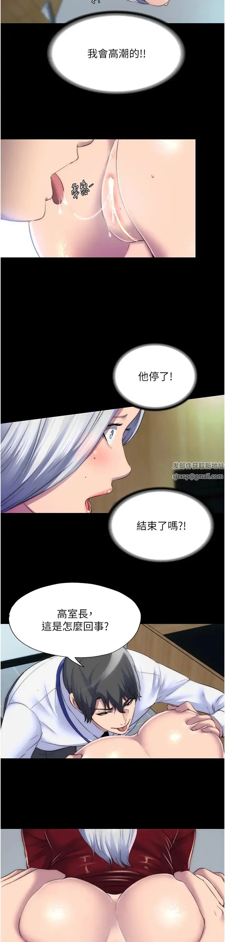禁锢之慾 第27話-緊緻的銷魂菊花 第12页