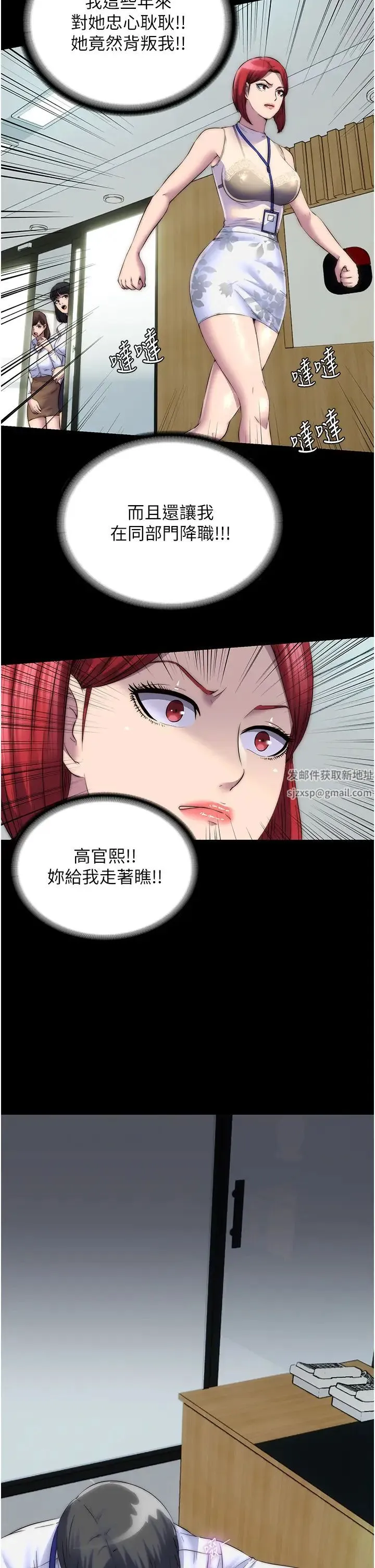 禁锢之慾 第27話-緊緻的銷魂菊花 第9页