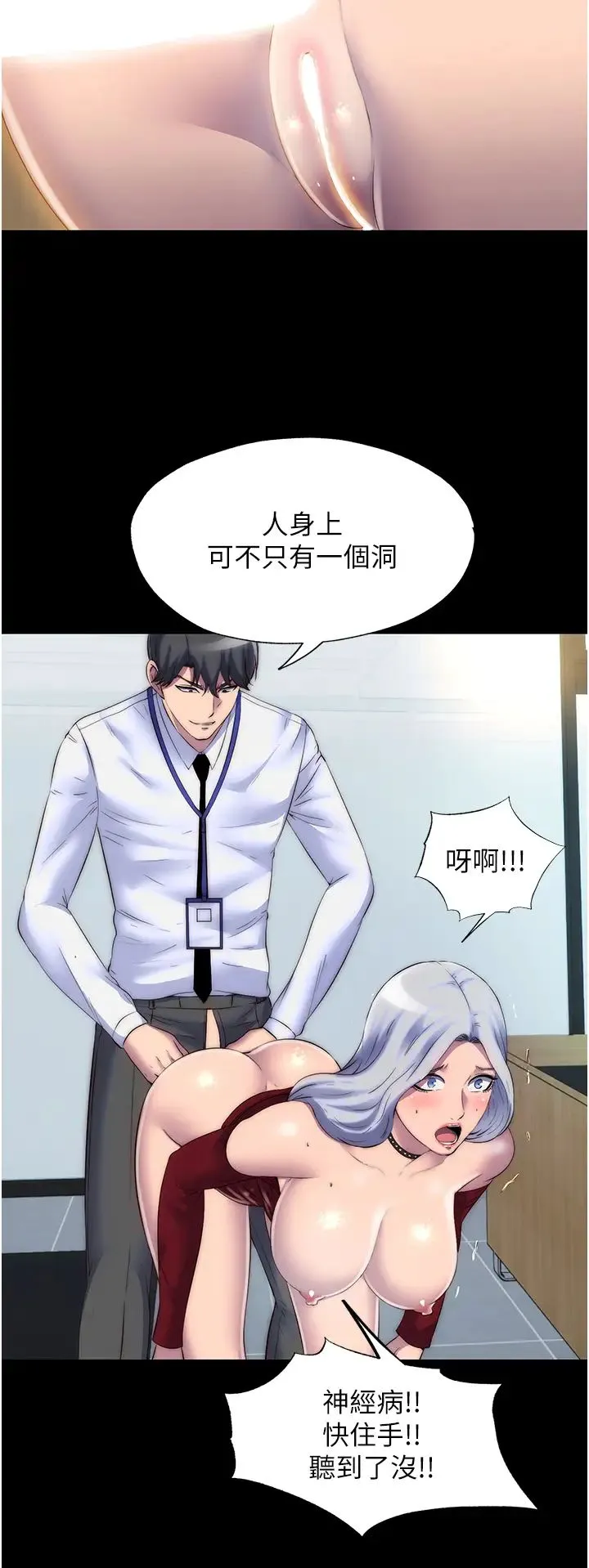 禁锢之慾 第27話-緊緻的銷魂菊花 第20页