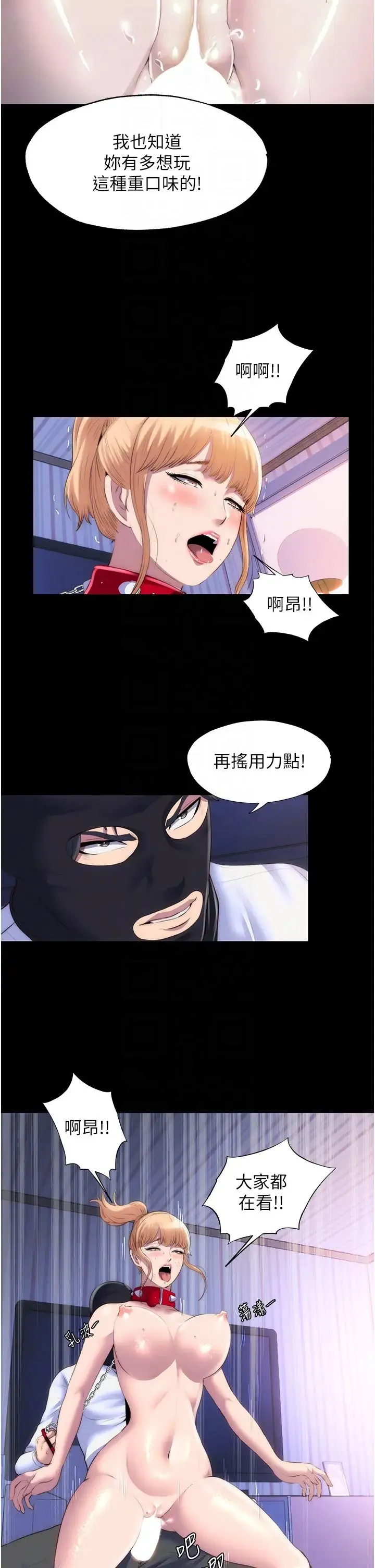 禁锢之慾 第22話-被粉絲視姦的性愛直播 第22页