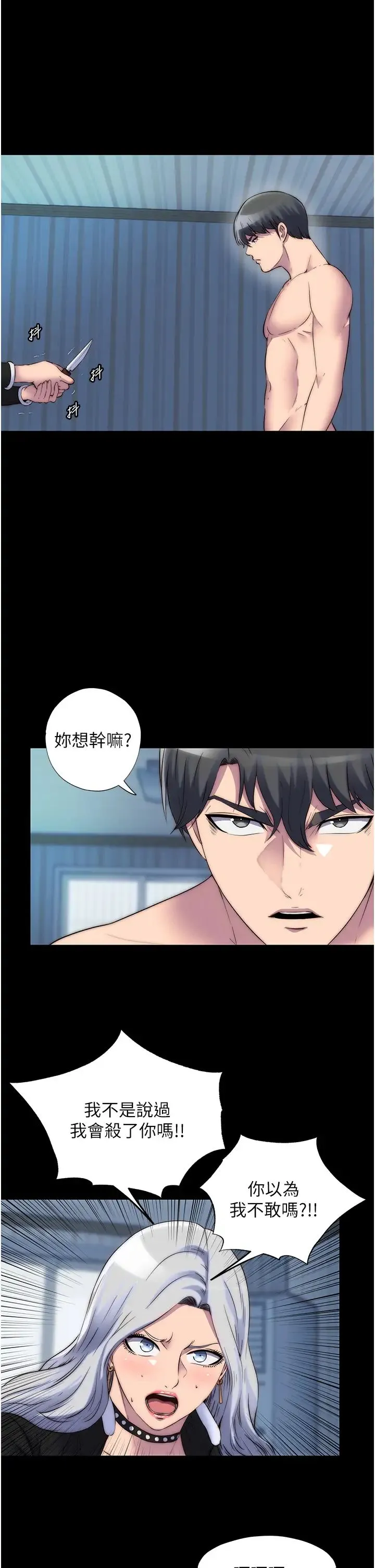 禁锢之慾 第37話-重新調教刁蠻女上司 第20页