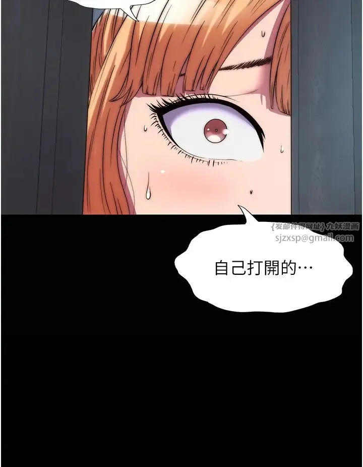 禁锢之慾 第37話-重新調教刁蠻女上司 第39页