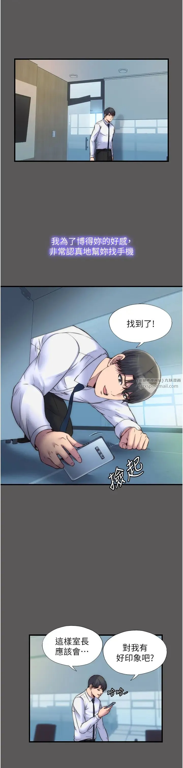 禁锢之慾 第37話-重新調教刁蠻女上司 第5页
