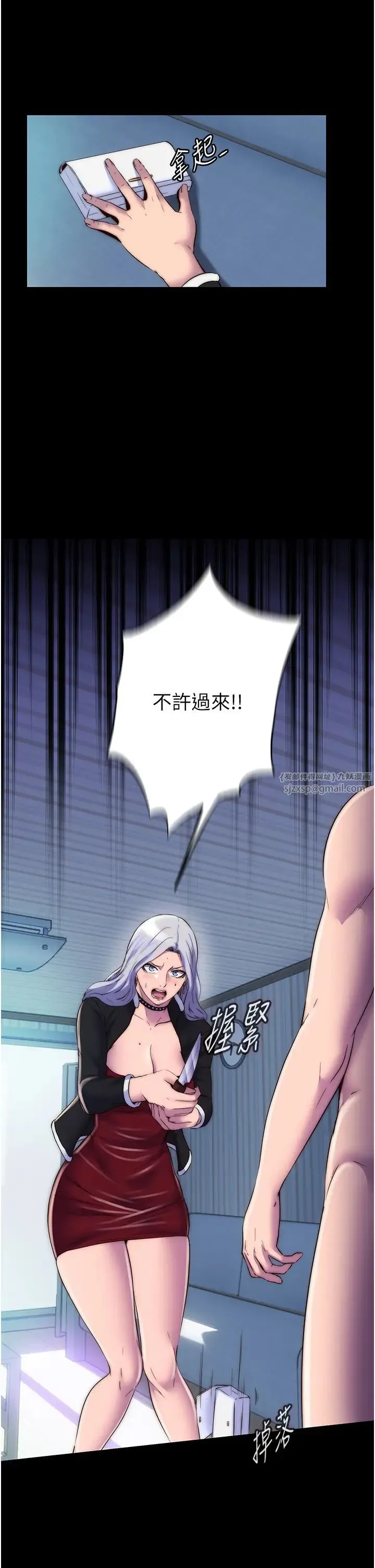 禁锢之慾 第37話-重新調教刁蠻女上司 第19页
