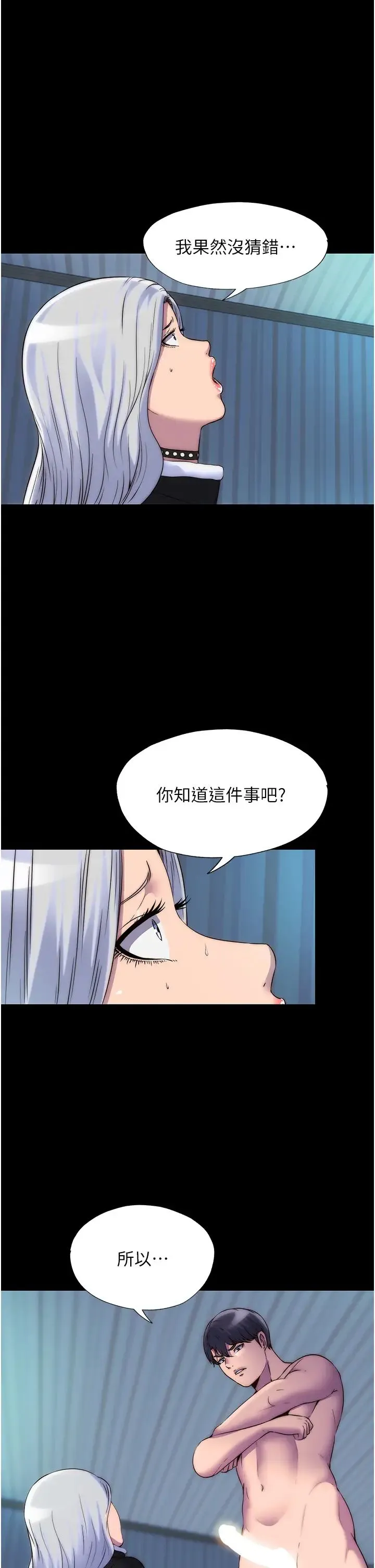 禁锢之慾 第37話-重新調教刁蠻女上司 第1页