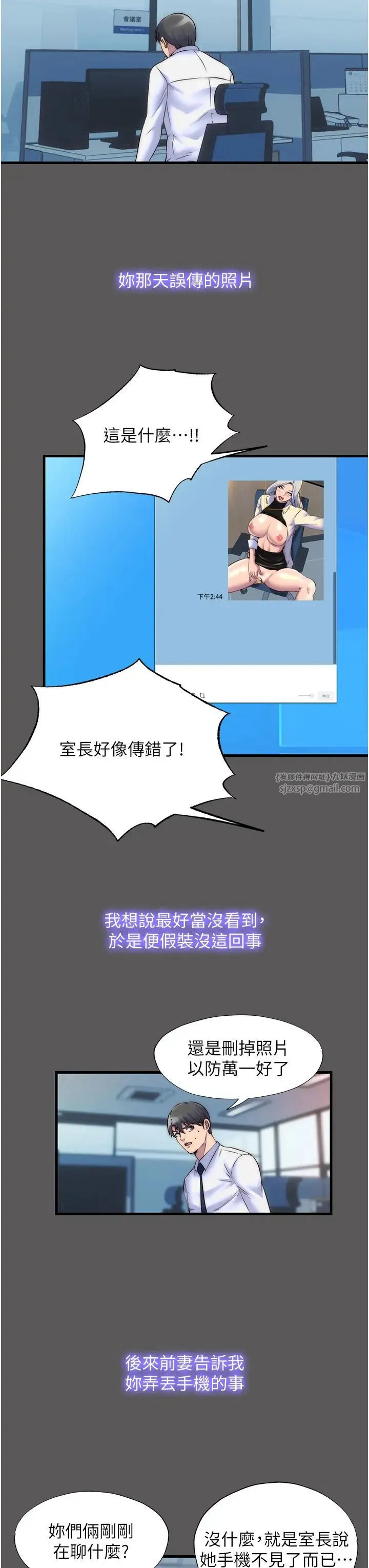 禁锢之慾 第37話-重新調教刁蠻女上司 第3页
