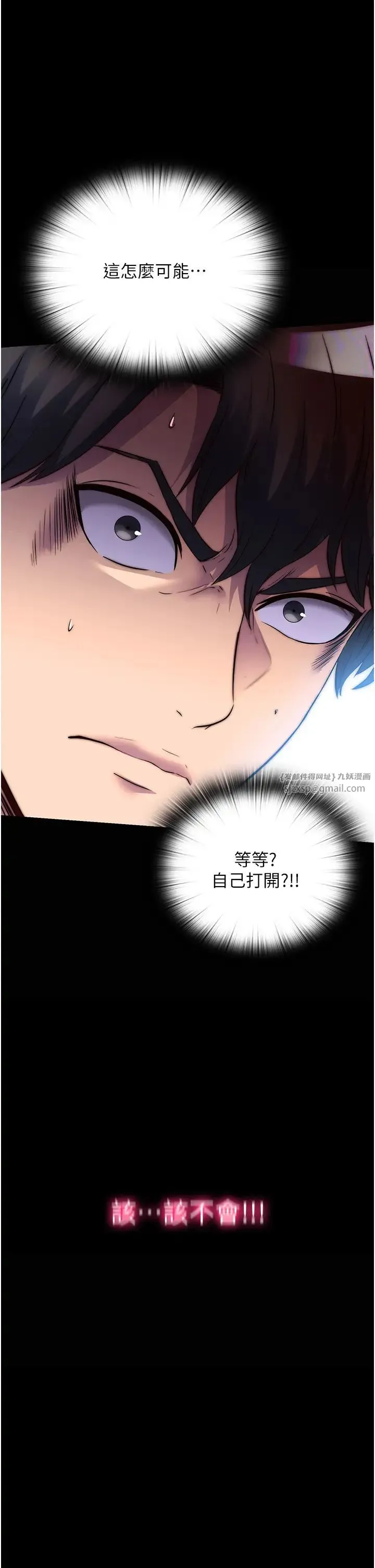禁锢之慾 第37話-重新調教刁蠻女上司 第40页