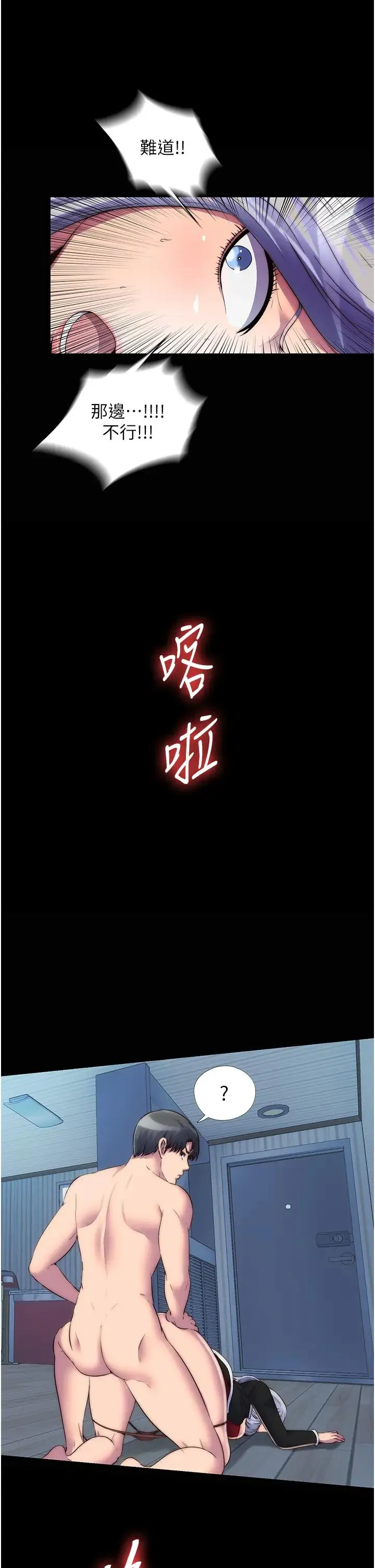 禁锢之慾 第37話-重新調教刁蠻女上司 第36页