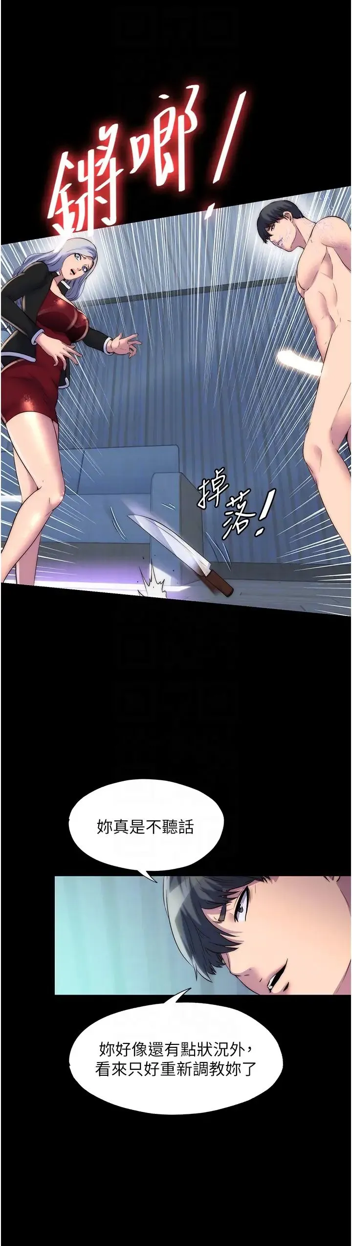 禁锢之慾 第37話-重新調教刁蠻女上司 第28页