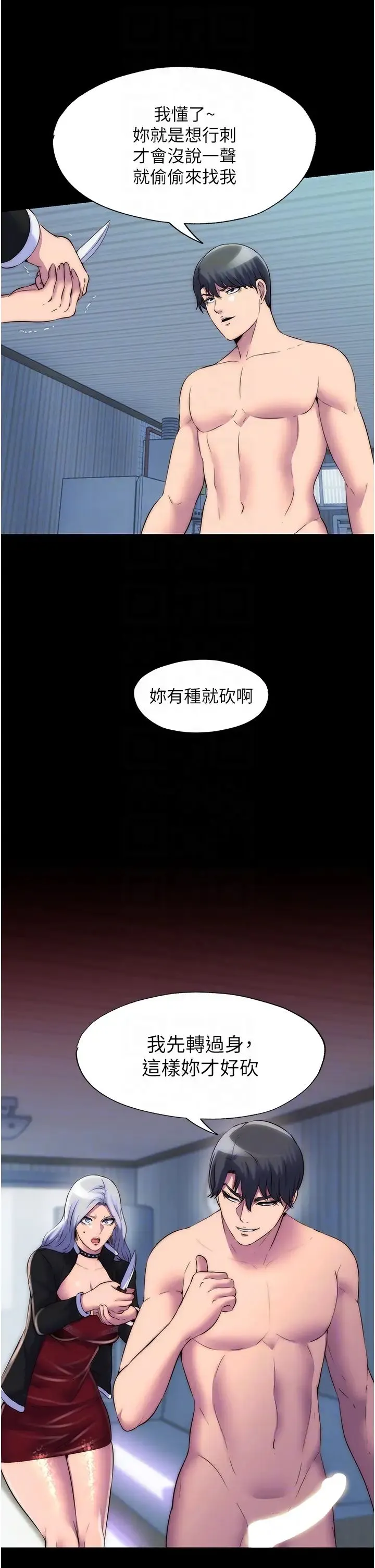 禁锢之慾 第37話-重新調教刁蠻女上司 第22页