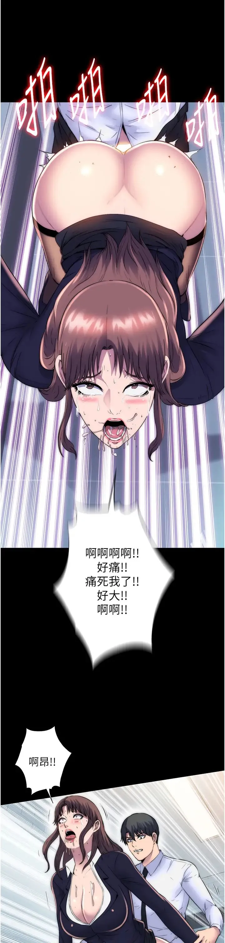 禁锢之慾 第49話-對前妻的嚴厲調教 第29页