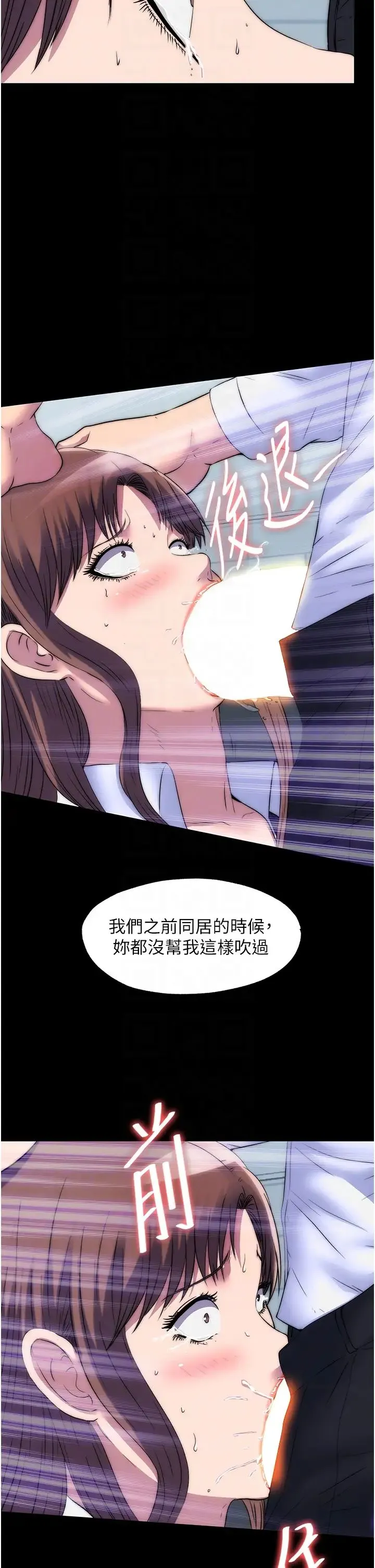 禁锢之慾 第49話-對前妻的嚴厲調教 第14页