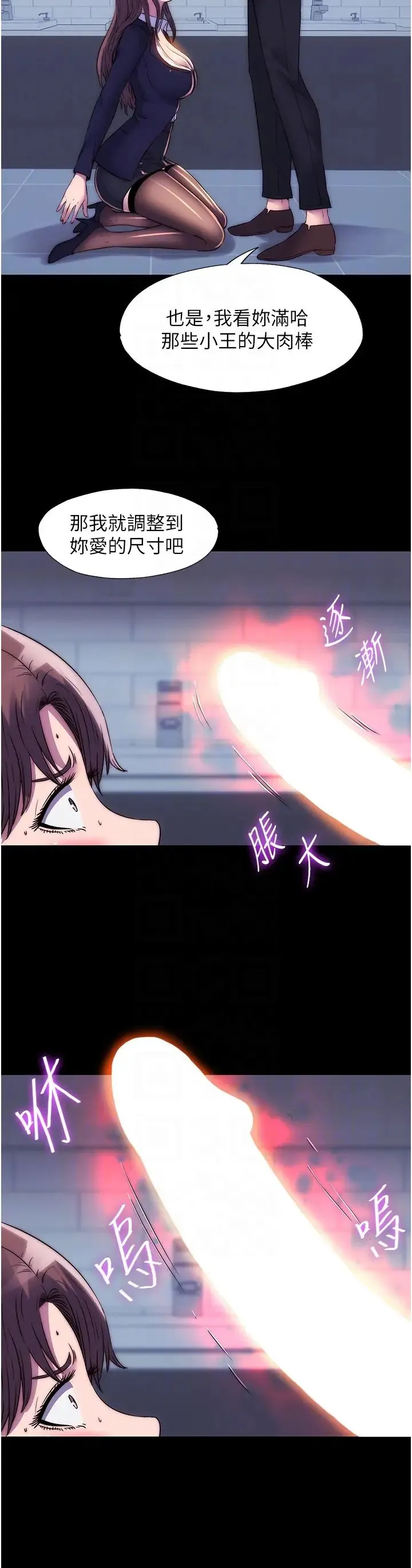 禁锢之慾 第49話-對前妻的嚴厲調教 第10页