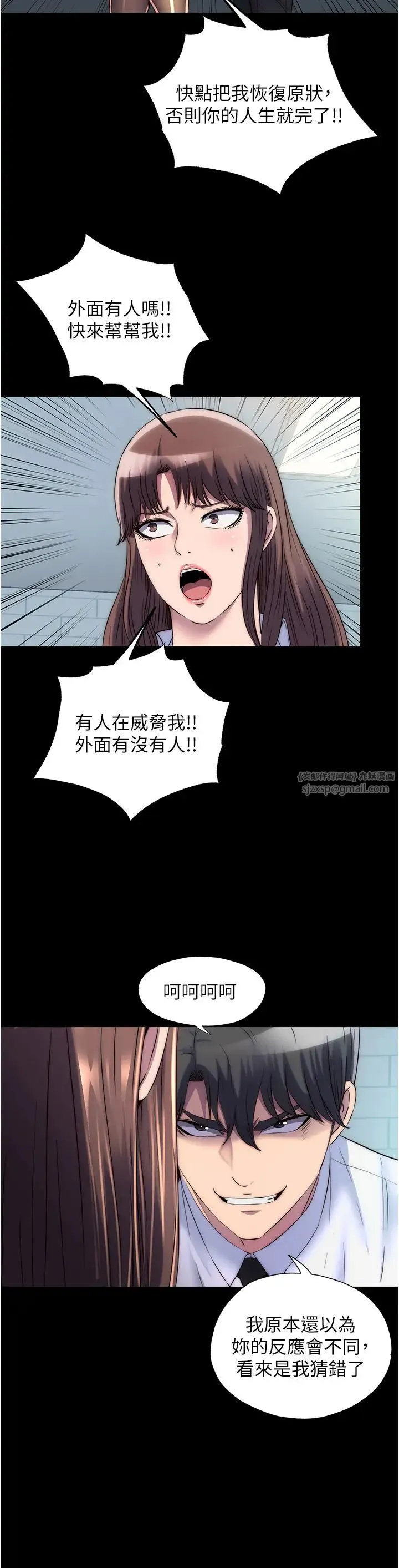 禁锢之慾 第49話-對前妻的嚴厲調教 第4页