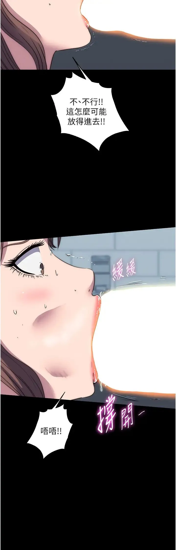 禁锢之慾 第49話-對前妻的嚴厲調教 第12页