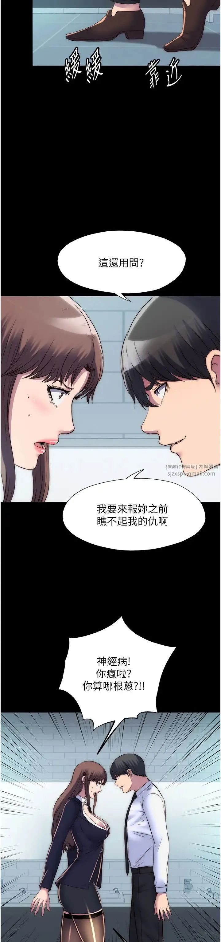 禁锢之慾 第49話-對前妻的嚴厲調教 第3页