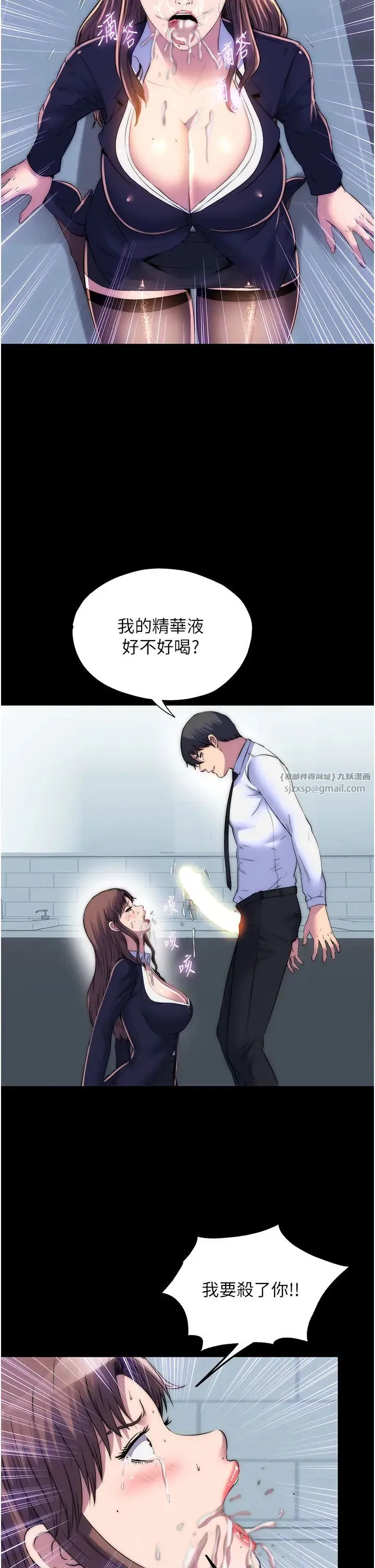 禁锢之慾 第49話-對前妻的嚴厲調教 第20页