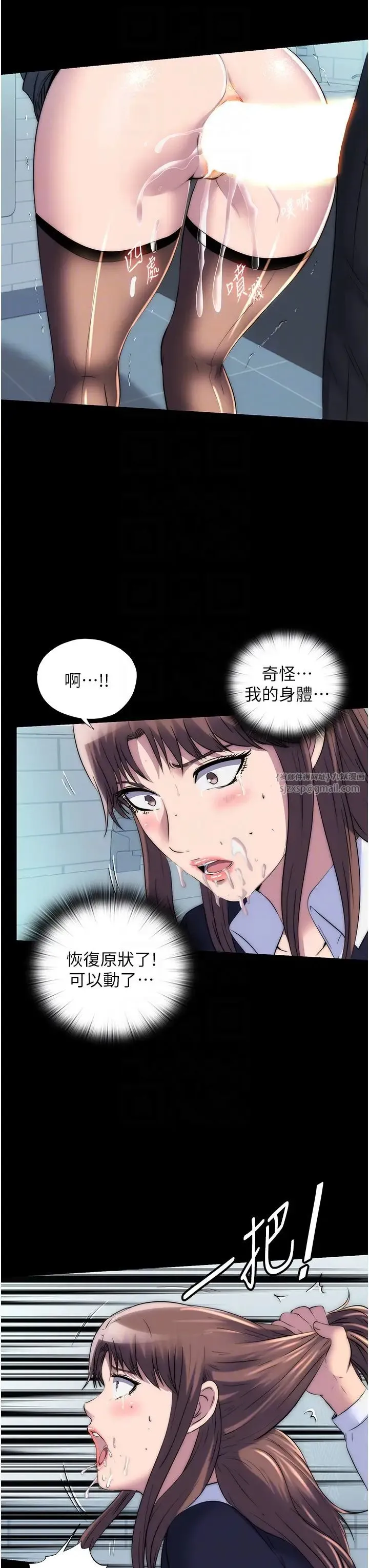 禁锢之慾 第49話-對前妻的嚴厲調教 第34页