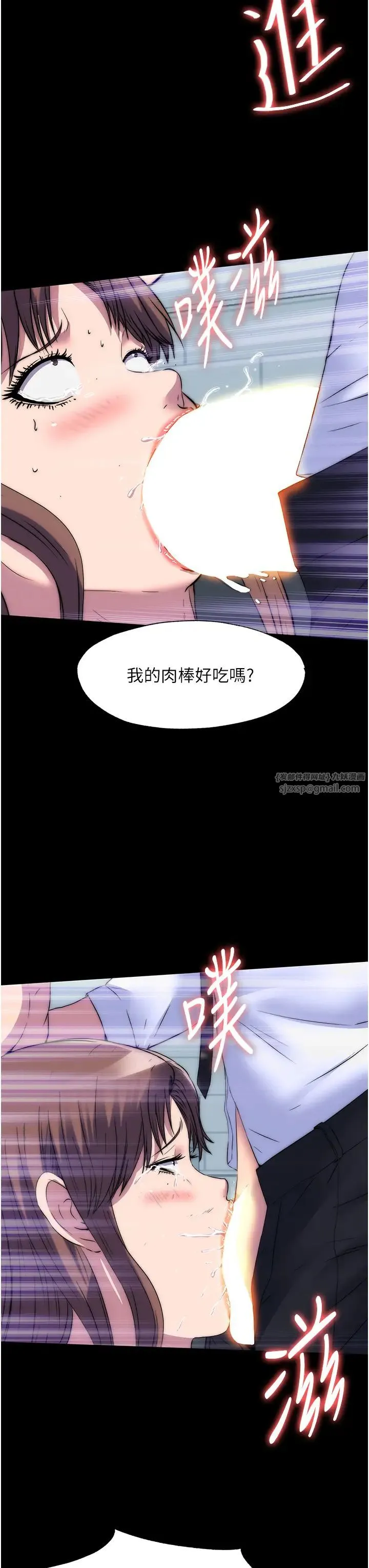 禁锢之慾 第49話-對前妻的嚴厲調教 第15页