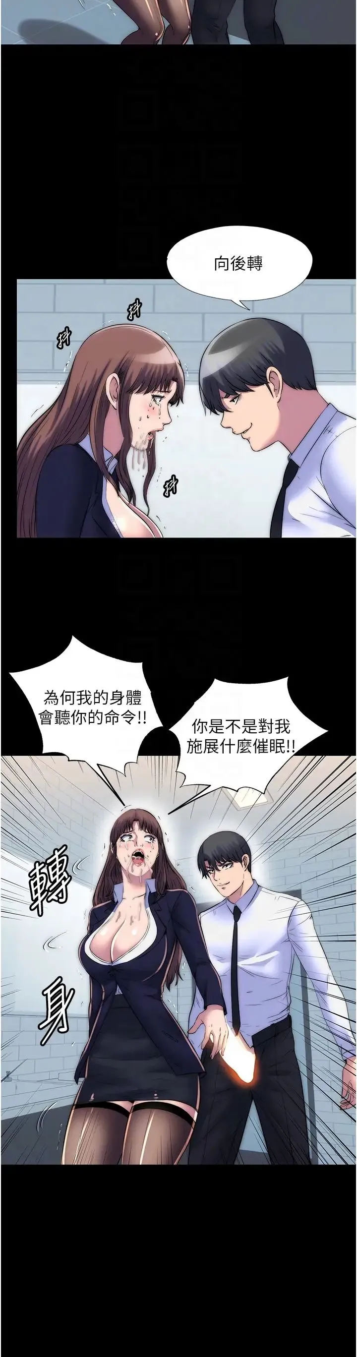 禁锢之慾 第49話-對前妻的嚴厲調教 第22页
