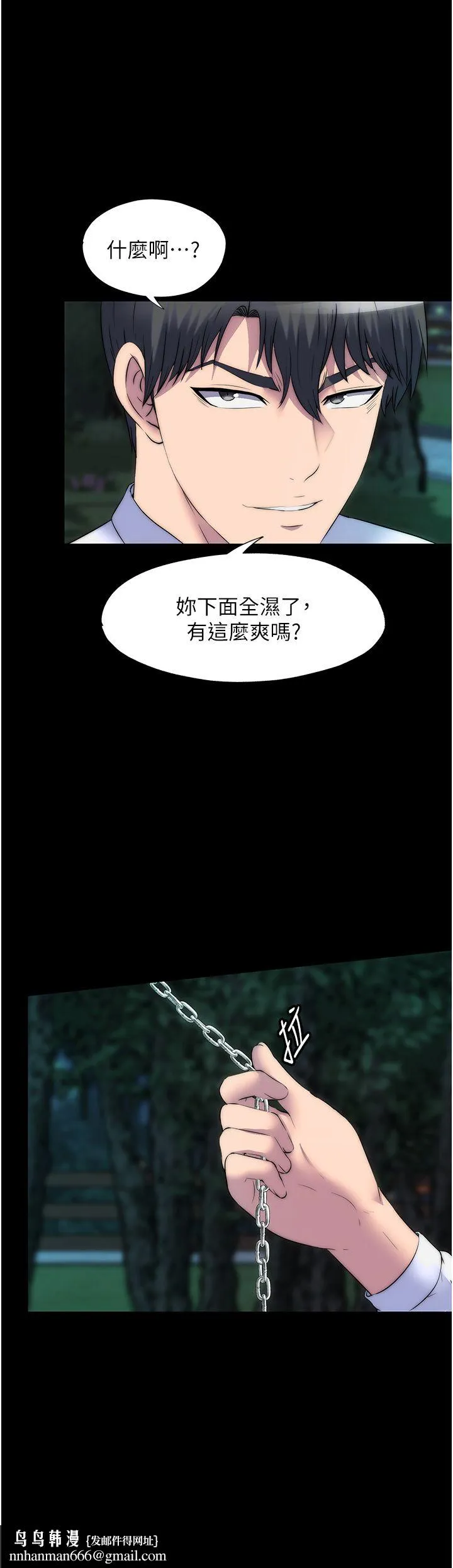 禁锢之慾 第54話-在戶外調教母狗 第19页