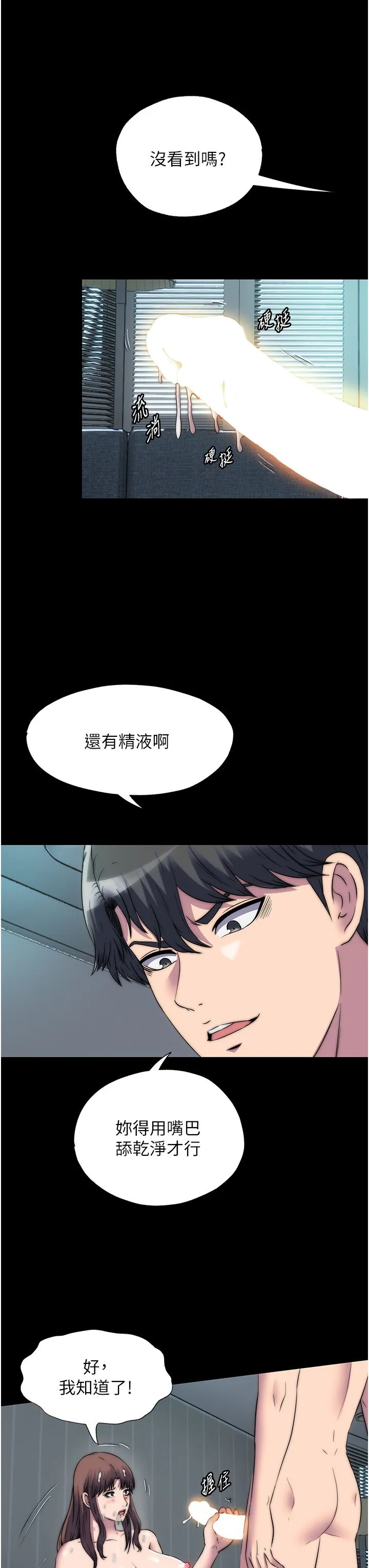 禁锢之慾 第54話-在戶外調教母狗 第3页