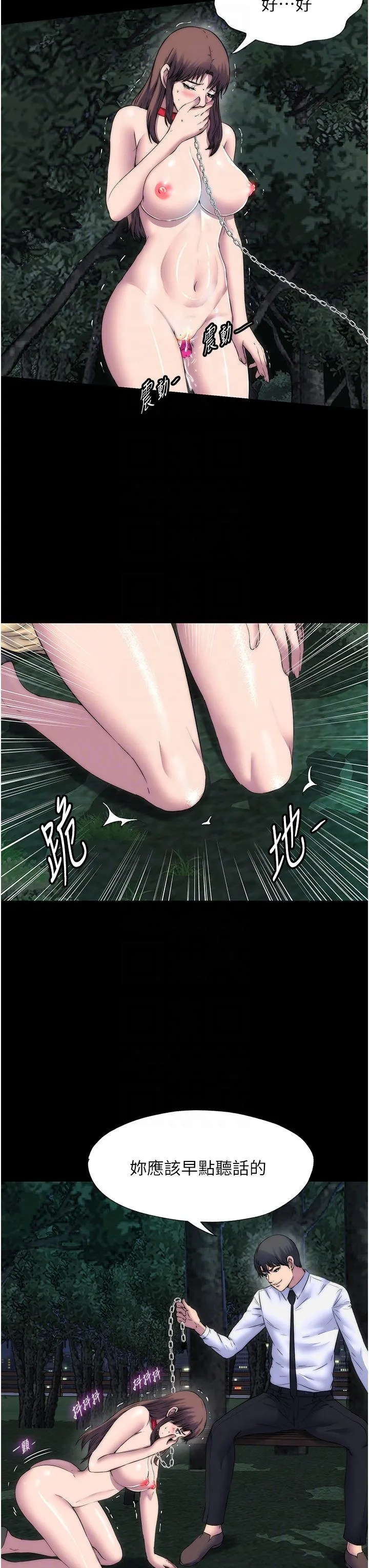 禁锢之慾 第54話-在戶外調教母狗 第22页