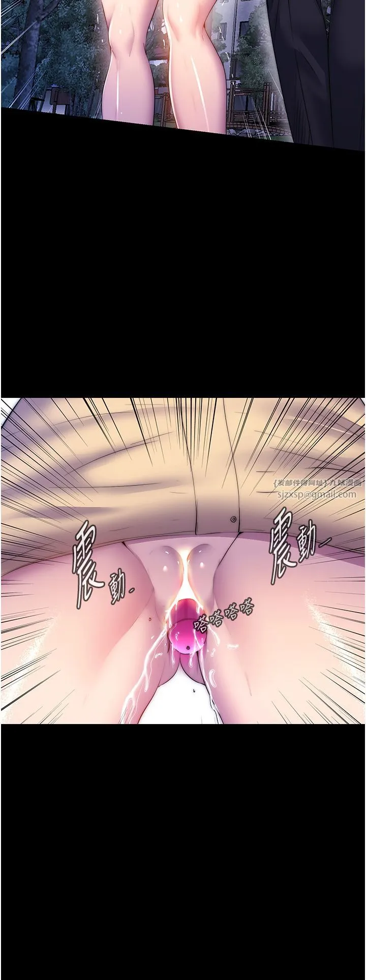 禁锢之慾 第54話-在戶外調教母狗 第11页