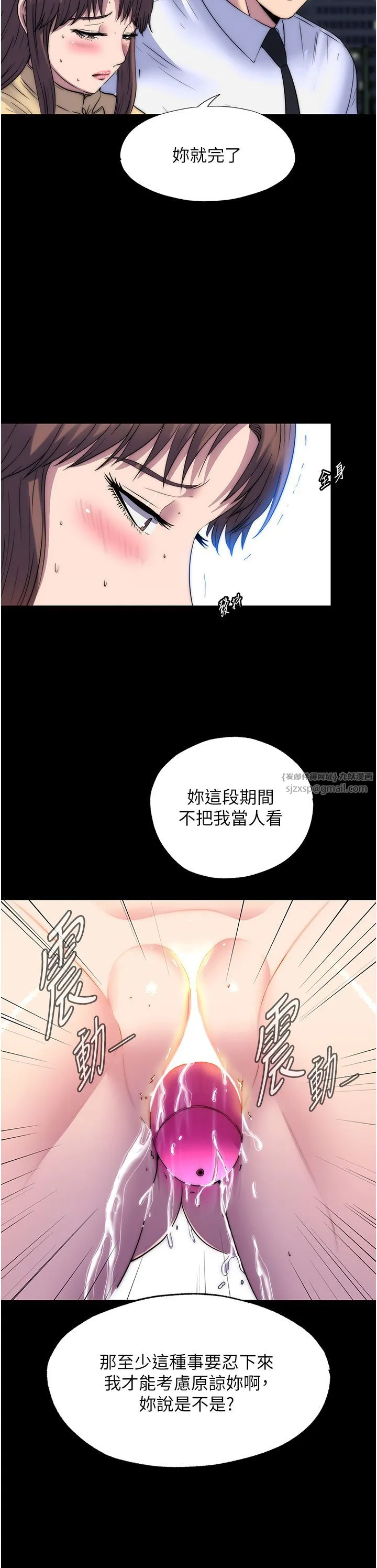 禁锢之慾 第54話-在戶外調教母狗 第13页