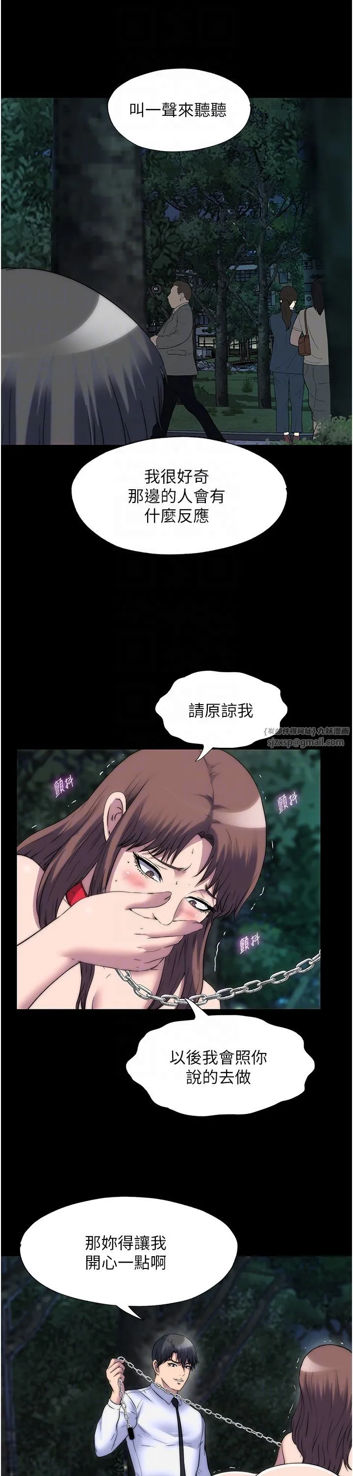 禁锢之慾 第54話-在戶外調教母狗 第24页