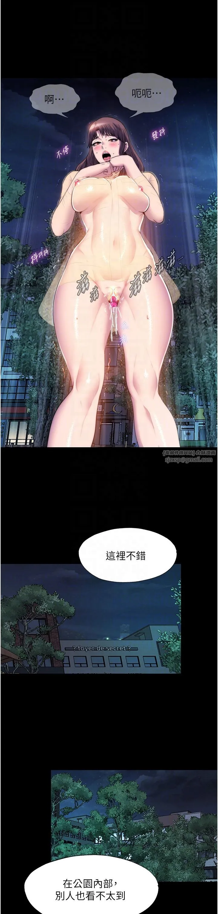 禁锢之慾 第54話-在戶外調教母狗 第14页