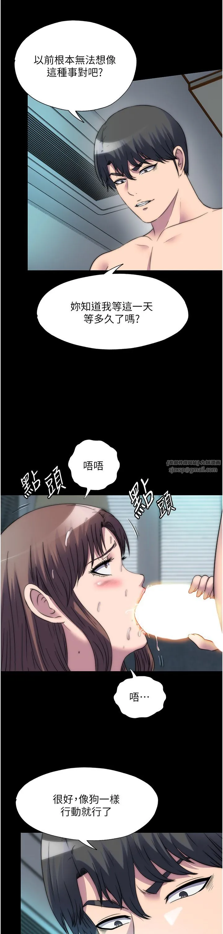 禁锢之慾 第54話-在戶外調教母狗 第5页