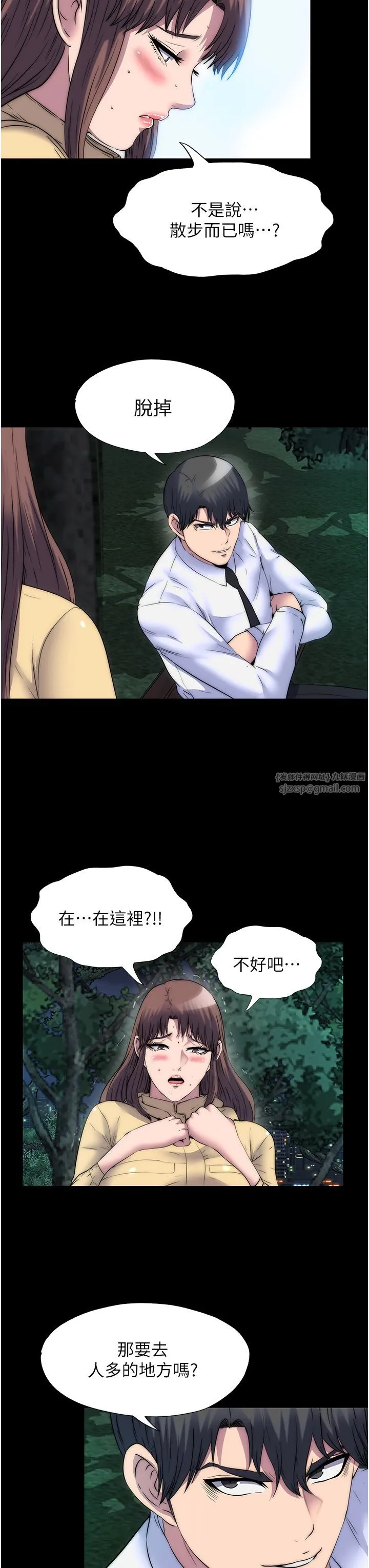 禁锢之慾 第54話-在戶外調教母狗 第16页