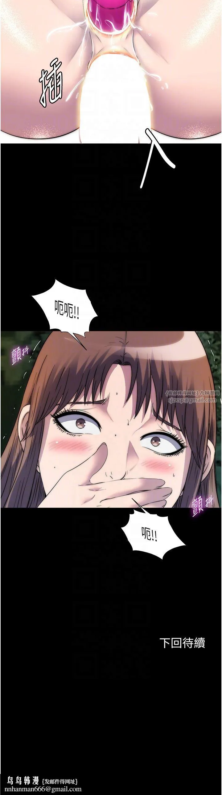禁锢之慾 第54話-在戶外調教母狗 第34页