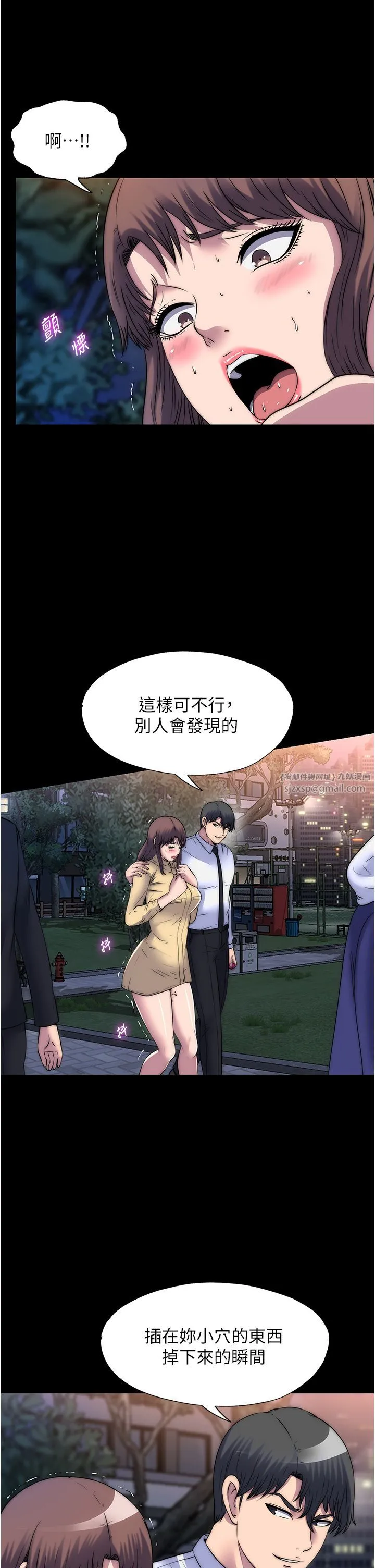 禁锢之慾 第54話-在戶外調教母狗 第12页