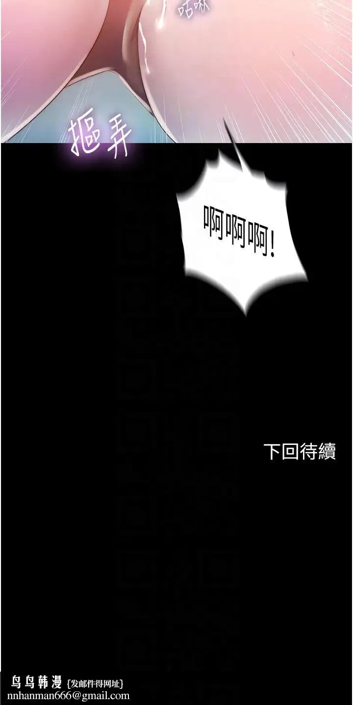 禁锢之慾 第23話-在辦公室對女同事下手 第32页