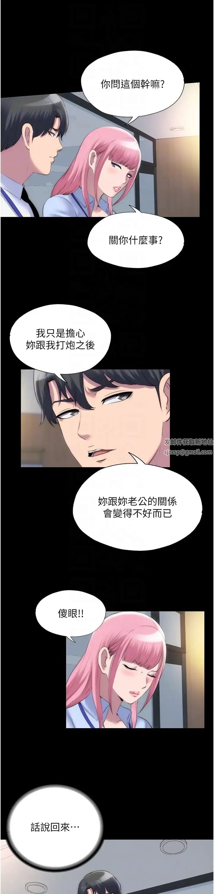 禁锢之慾 第23話-在辦公室對女同事下手 第26页