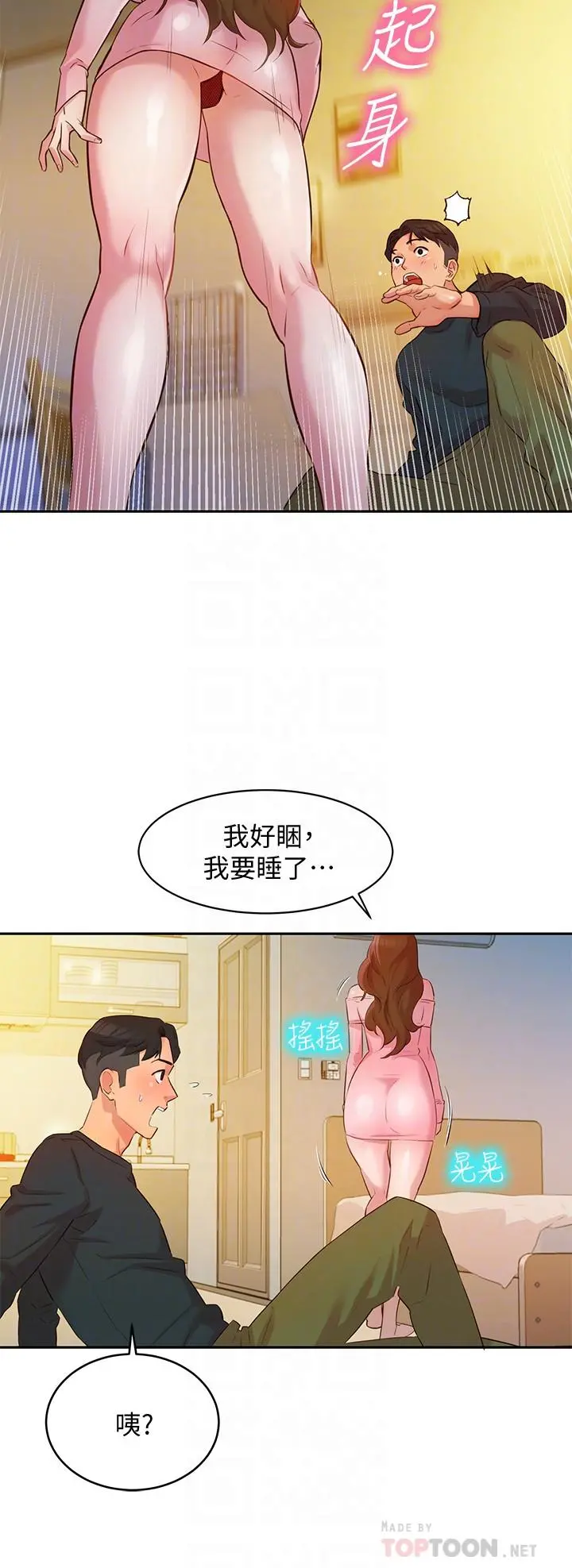 女神写真 第2话-专业模特与众不同的姿势 第12页