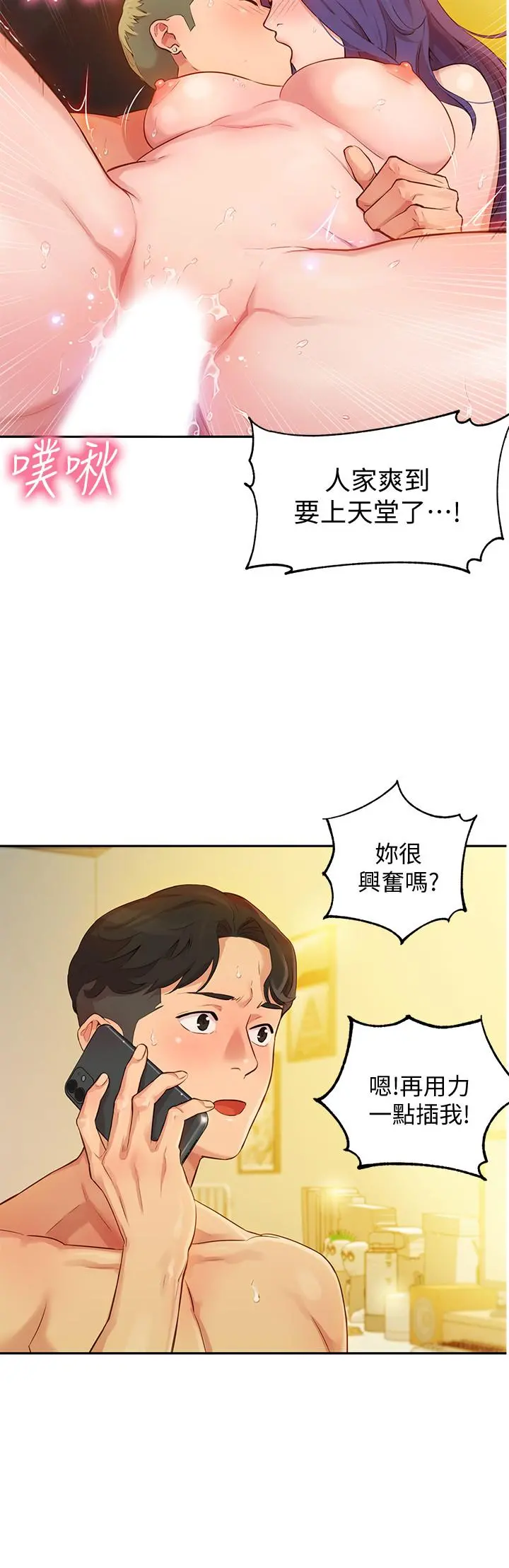 女神写真 第2话-专业模特与众不同的姿势 第30页
