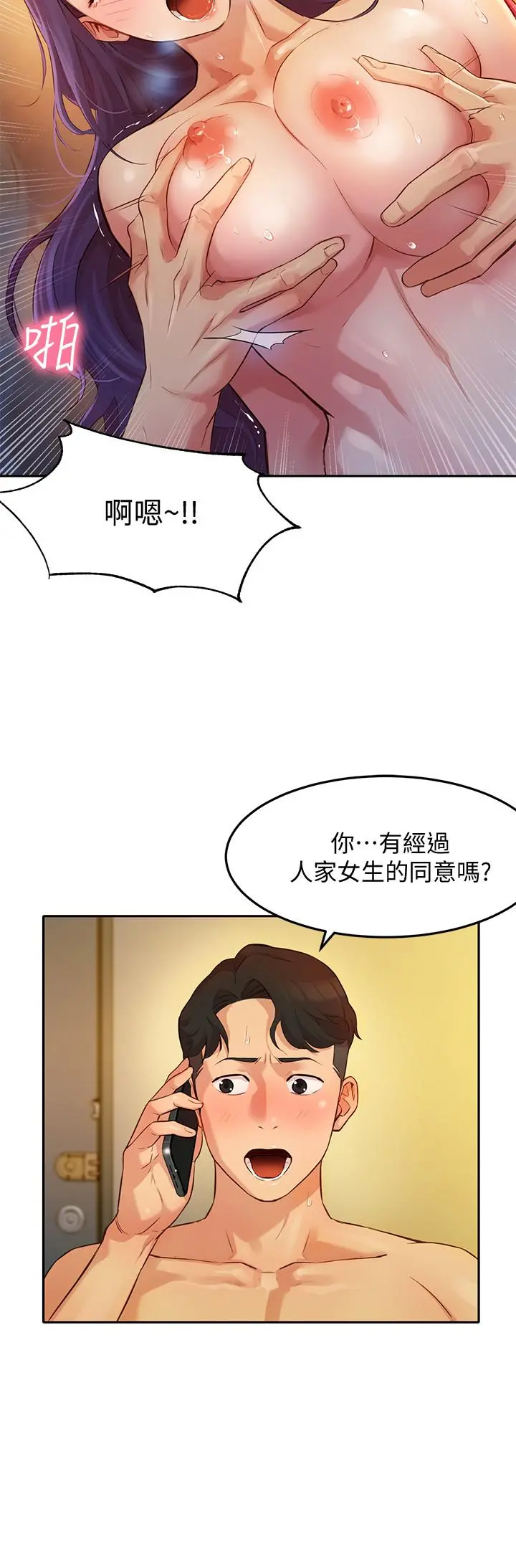 女神写真 第2话-专业模特与众不同的姿势 第28页