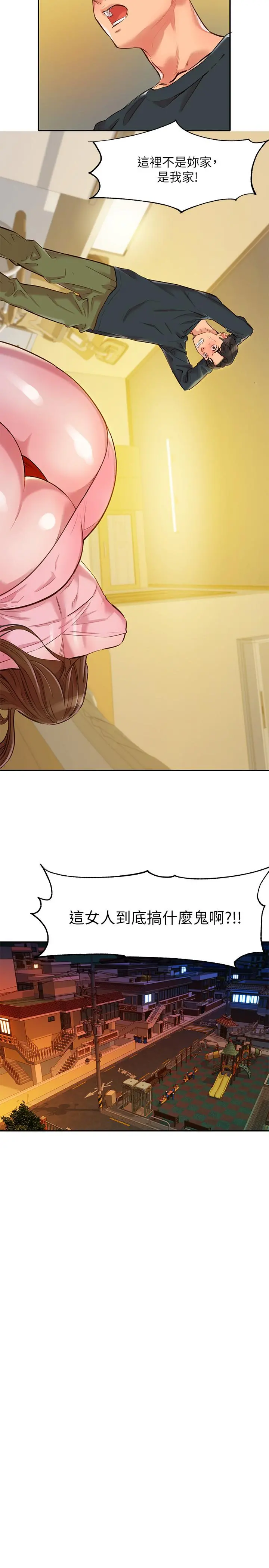 女神写真 第2话-专业模特与众不同的姿势 第2页