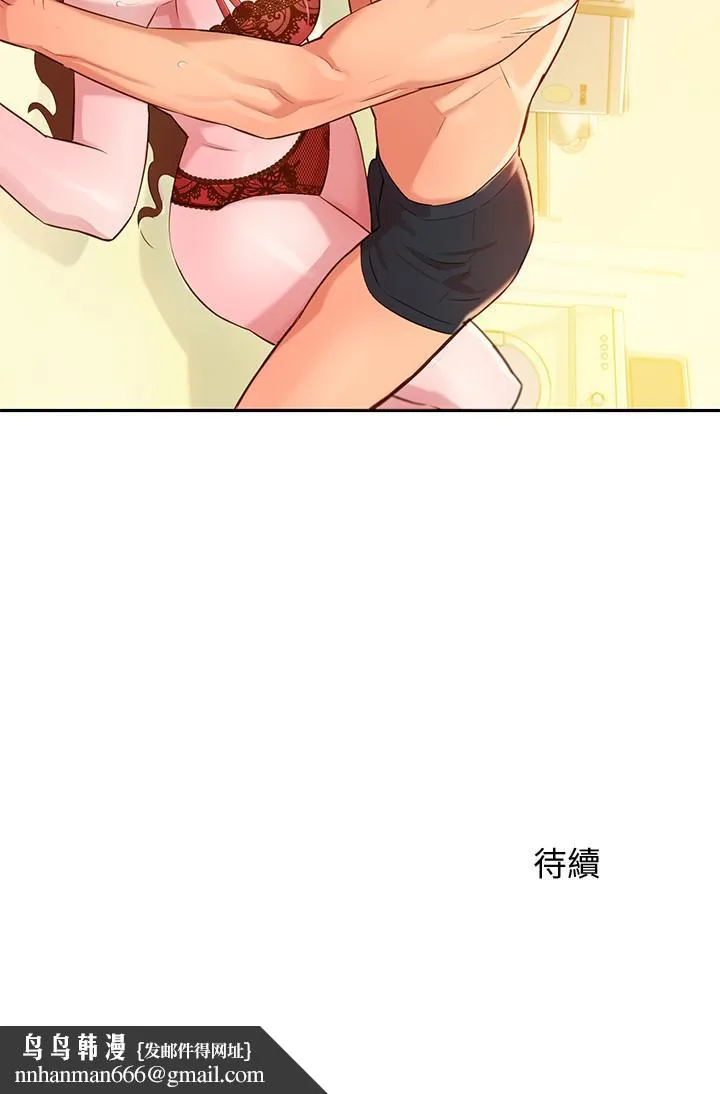 女神写真 第2话-专业模特与众不同的姿势 第44页