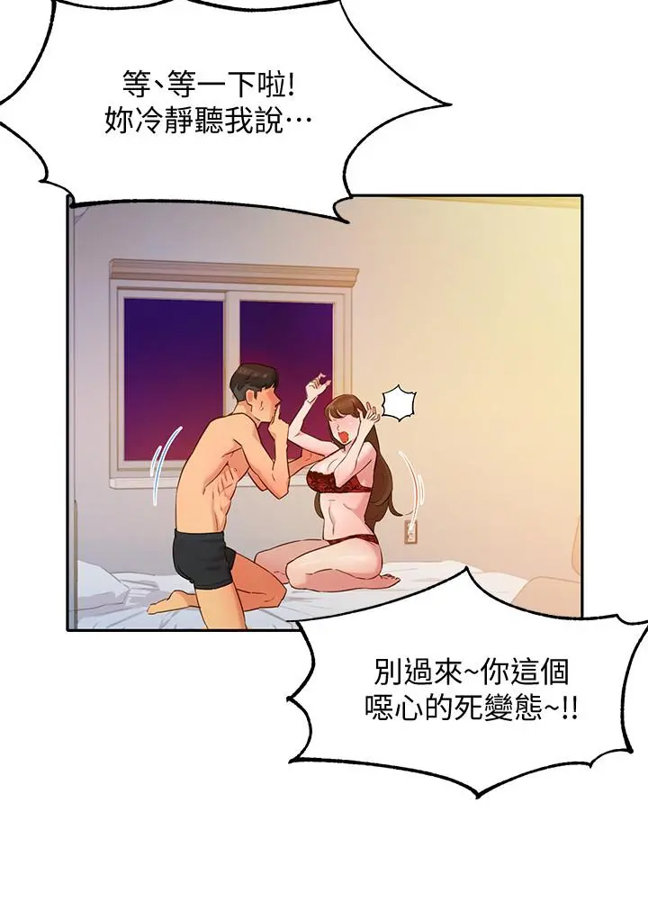 女神写真 第2话-专业模特与众不同的姿势 第42页