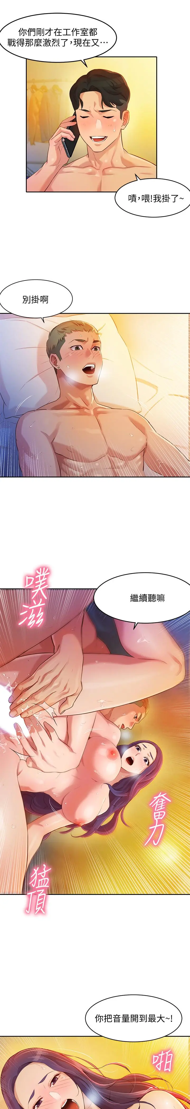 女神写真 第2话-专业模特与众不同的姿势 第27页