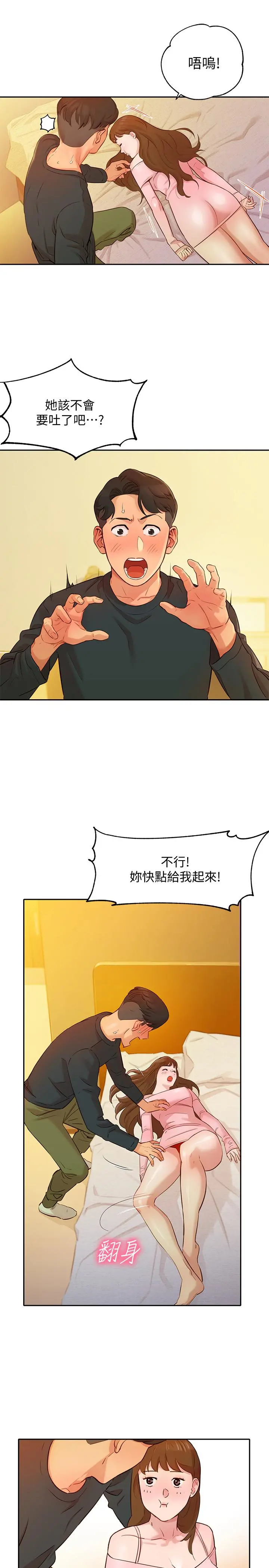 女神写真 第2话-专业模特与众不同的姿势 第15页