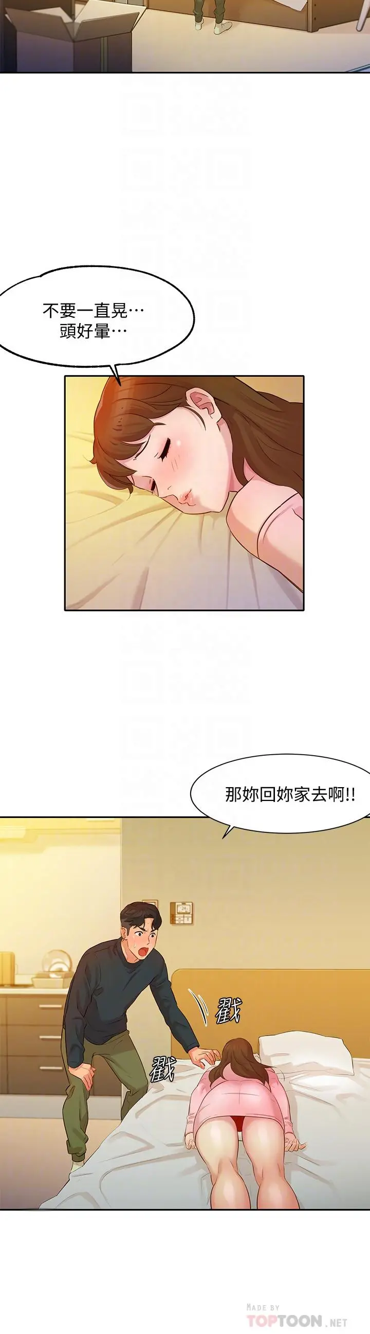 女神写真 第2话-专业模特与众不同的姿势 第14页