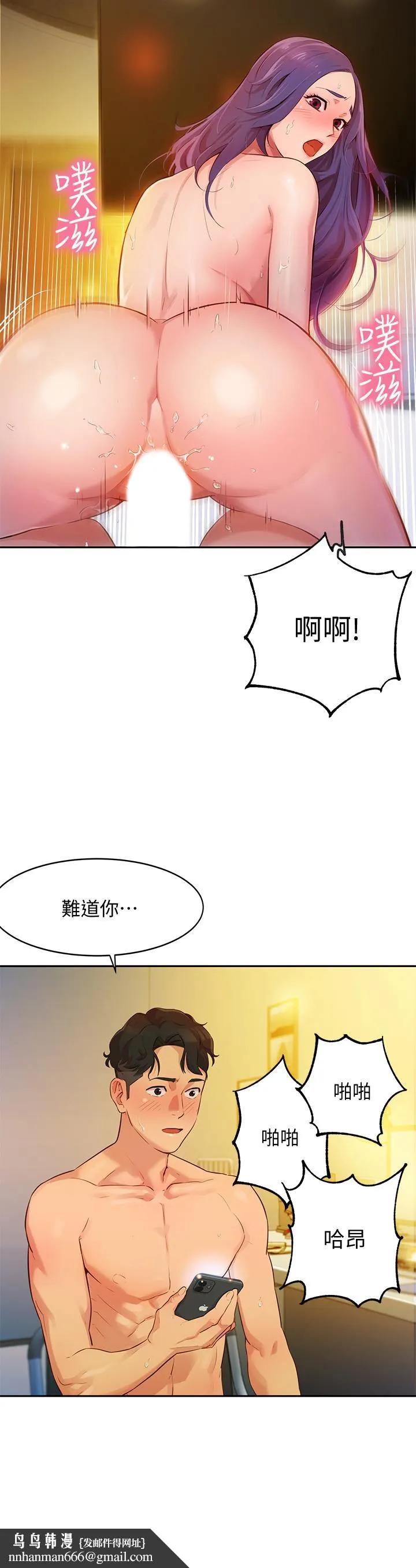 女神写真 第2话-专业模特与众不同的姿势 第24页