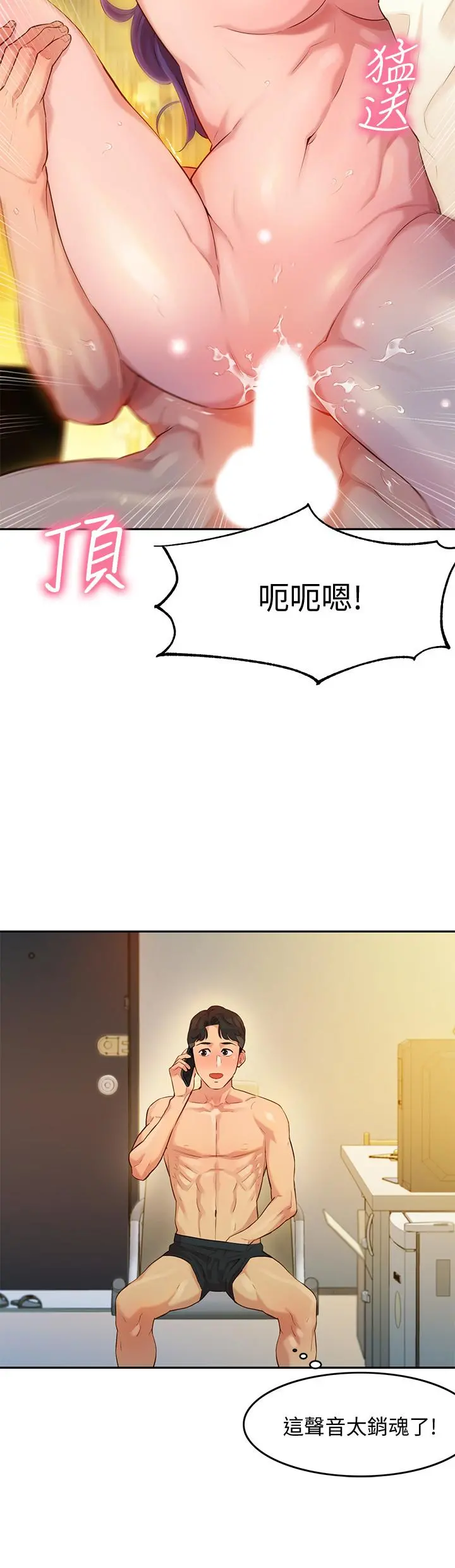女神写真 第2话-专业模特与众不同的姿势 第36页